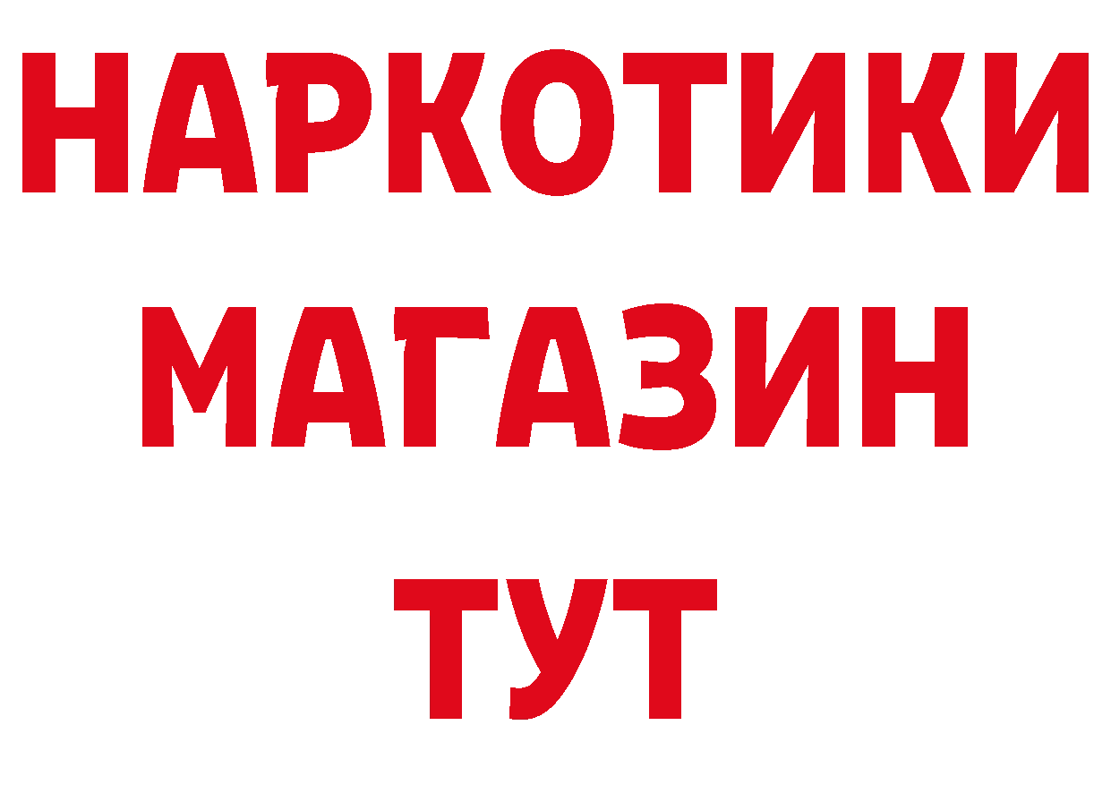 ГЕРОИН герыч как зайти дарк нет hydra Юрьев-Польский